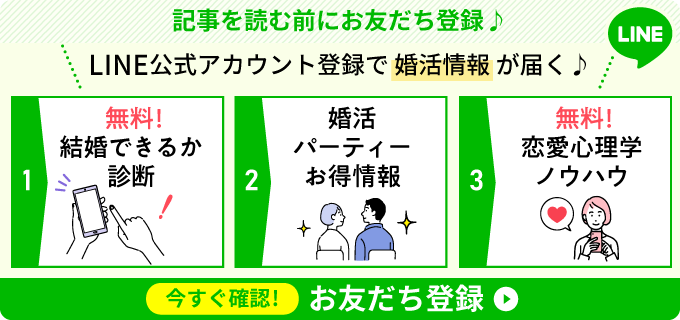 例文あり！会いたいと思われる婚活プロフィールの書き方【女性編】