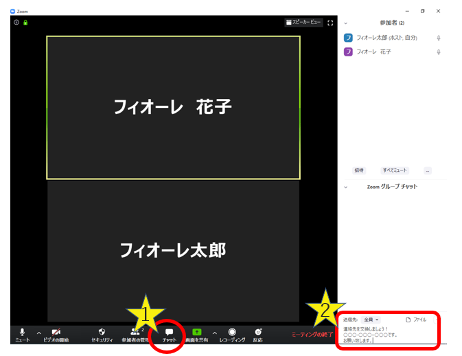 オンライン婚活パーティーでスムーズにlineを交換する方法とは 婚活成功ノウハウ